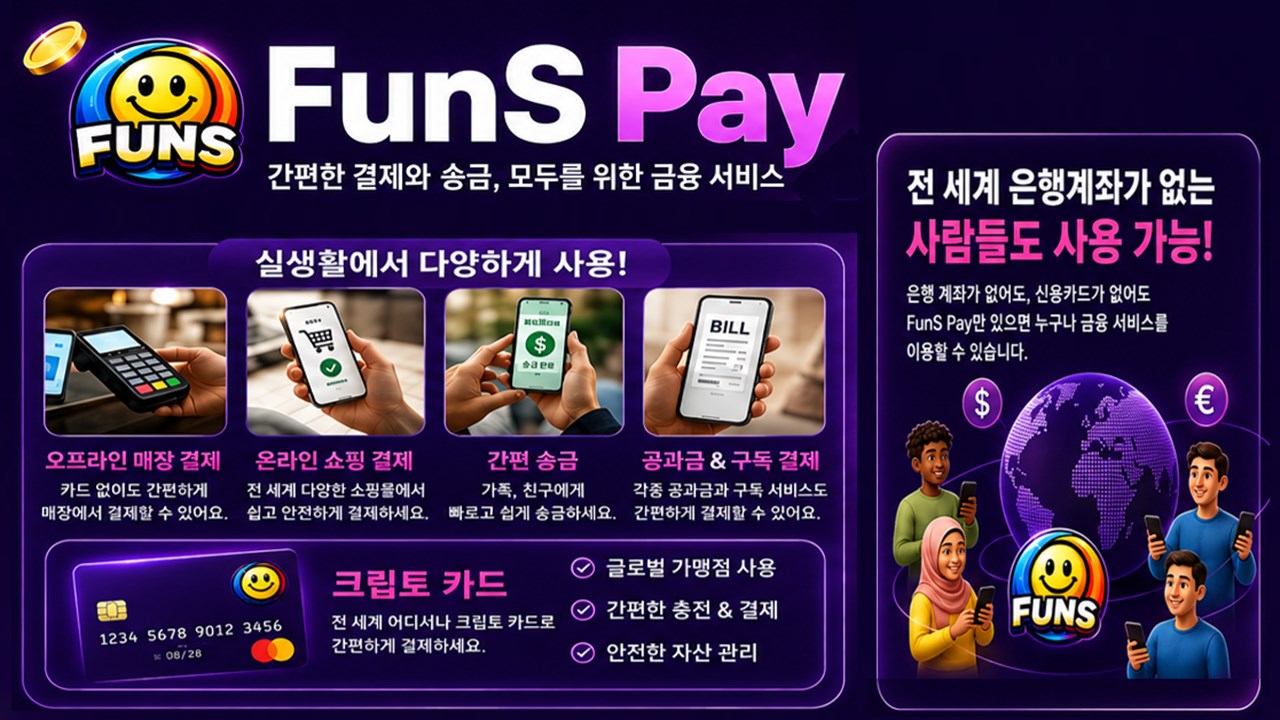 펀스톡 펀스플랫폼 펀스스왑 소개 (21)