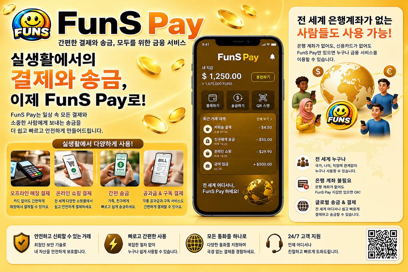 FunS Pay